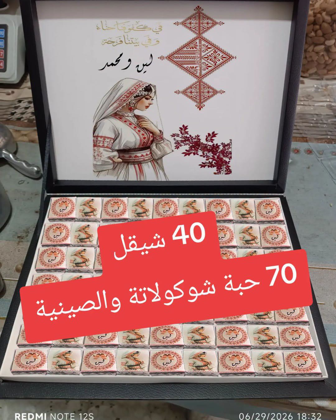 صندوق ضيافة فاخر (Copy)