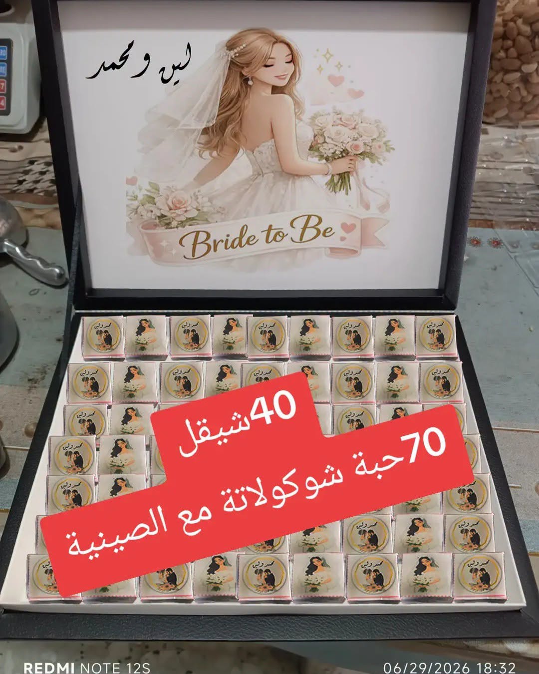 صندوق ضيافة فاخر
