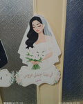تعليقة فوم عروس