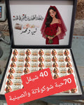 صندوق ضيافة فاخر (Copy)