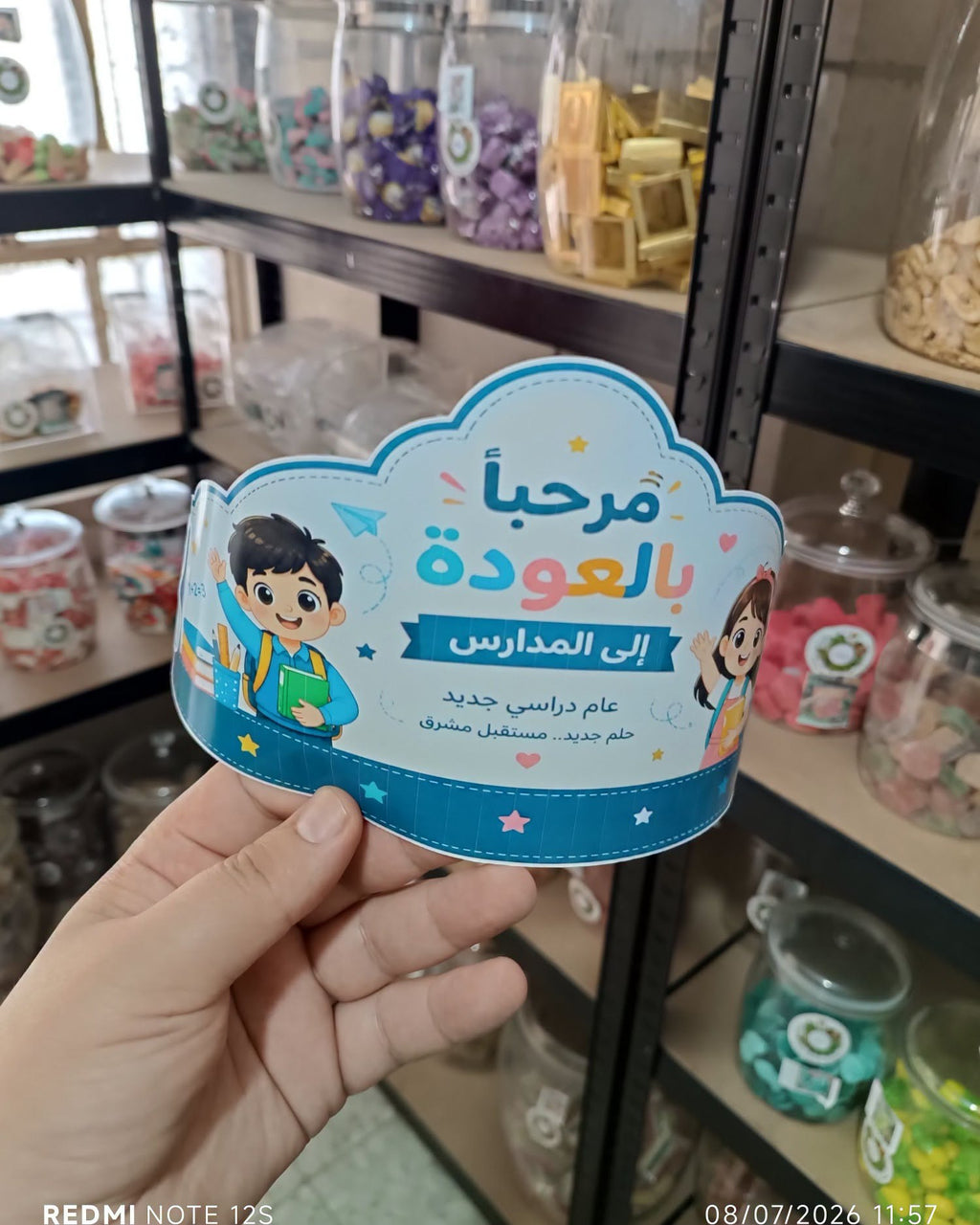 توزيعة تاج