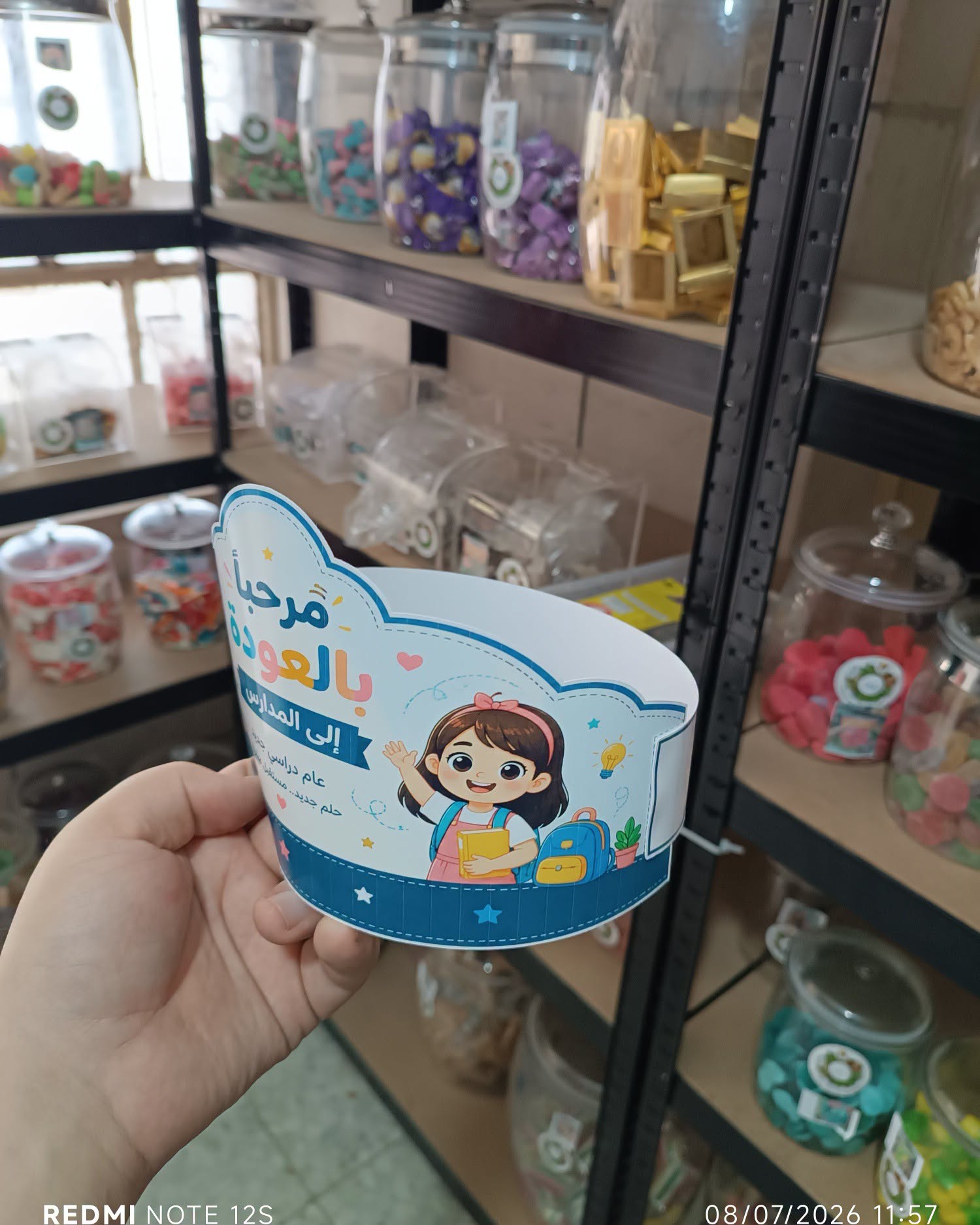 توزيعة تاج
