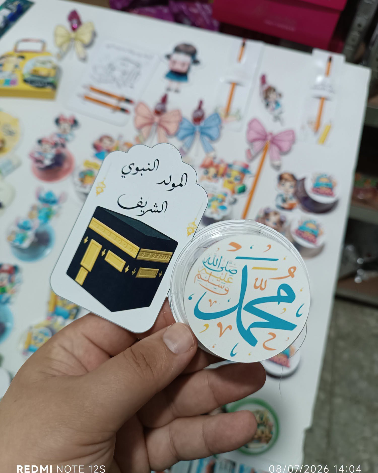 توزيعة مدارس