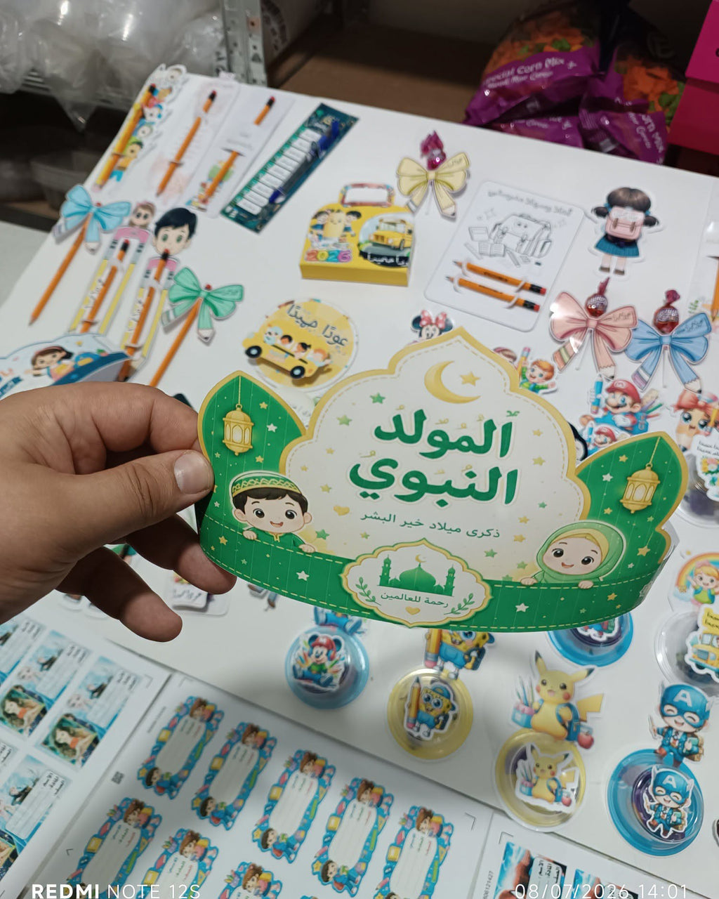 توزيعة تاج