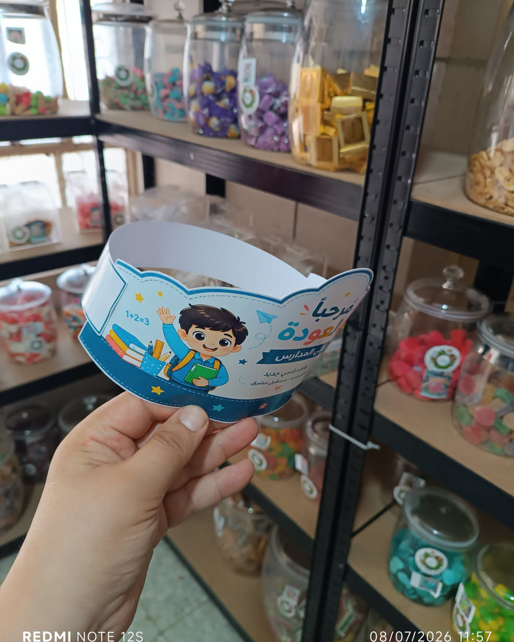 توزيعة تاج