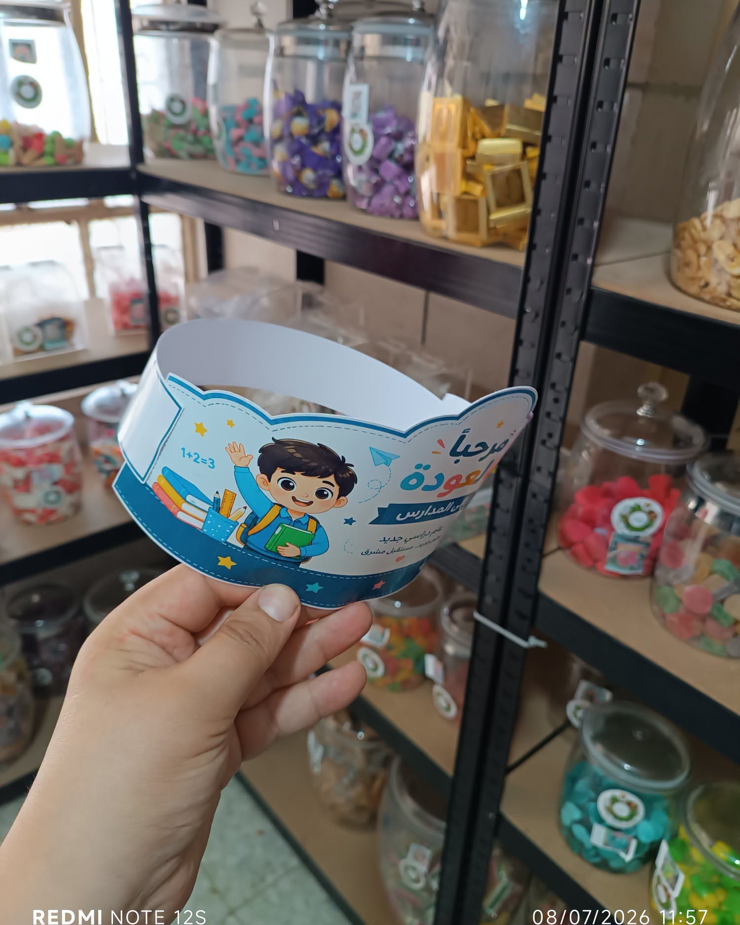توزيعة تاج