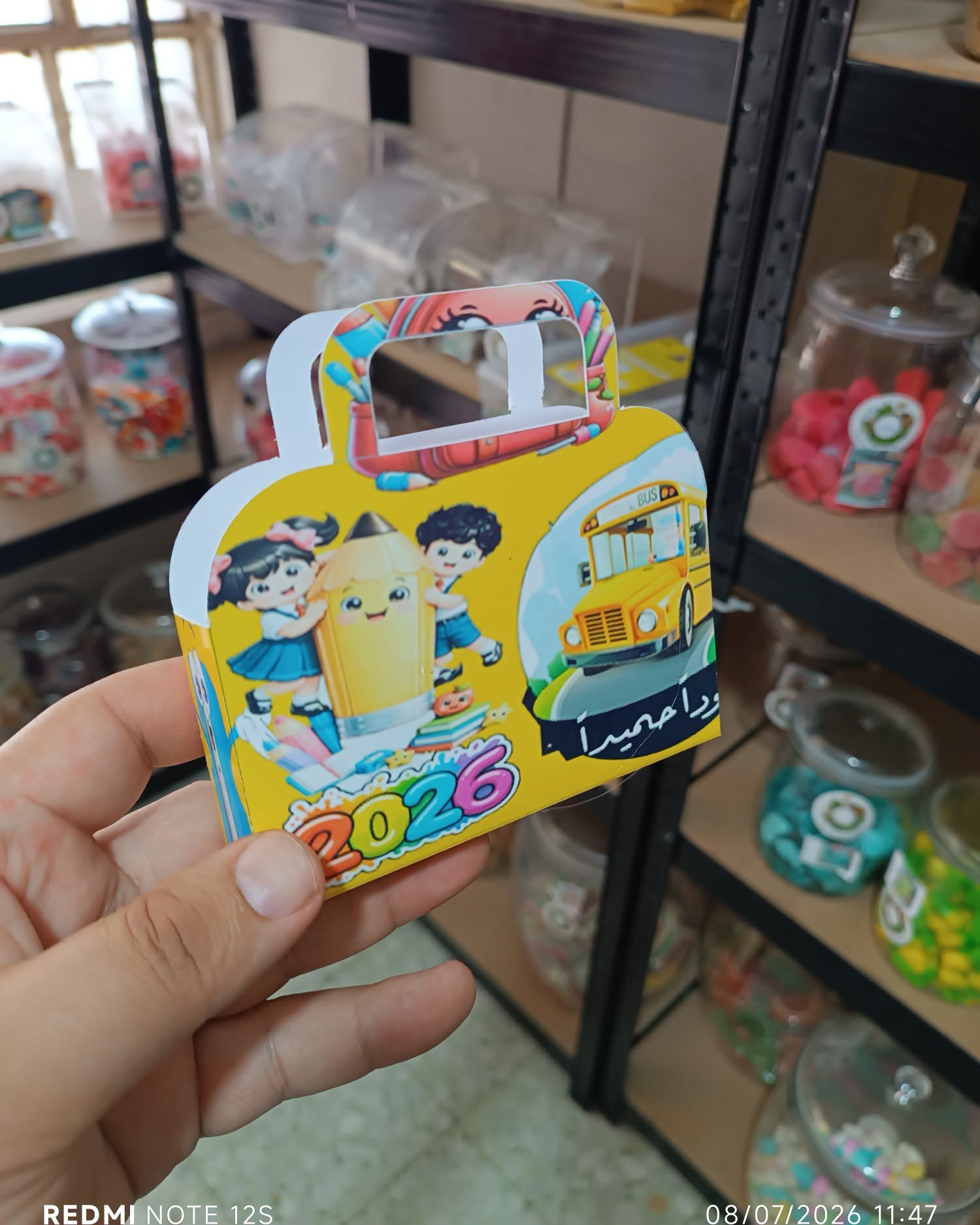 توزيعة كرت