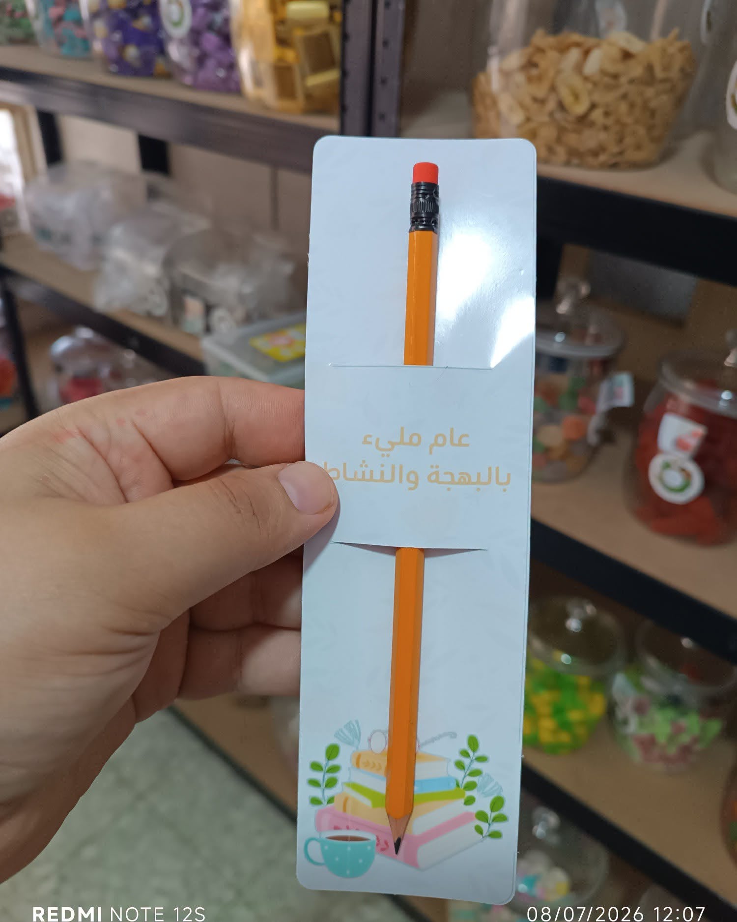 توزيعة مدرسة