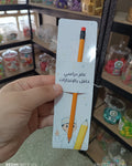 توزيعة مدرسة