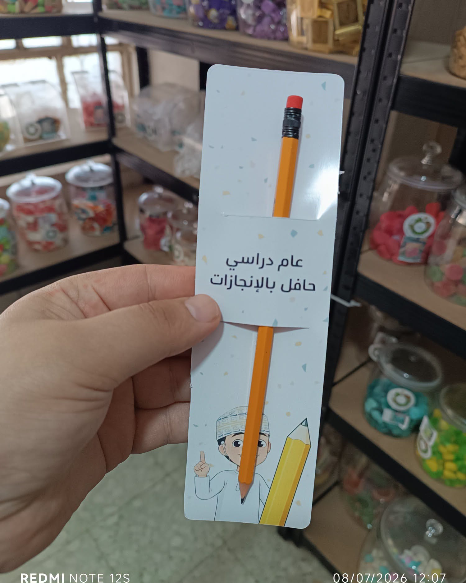 توزيعة مدرسة