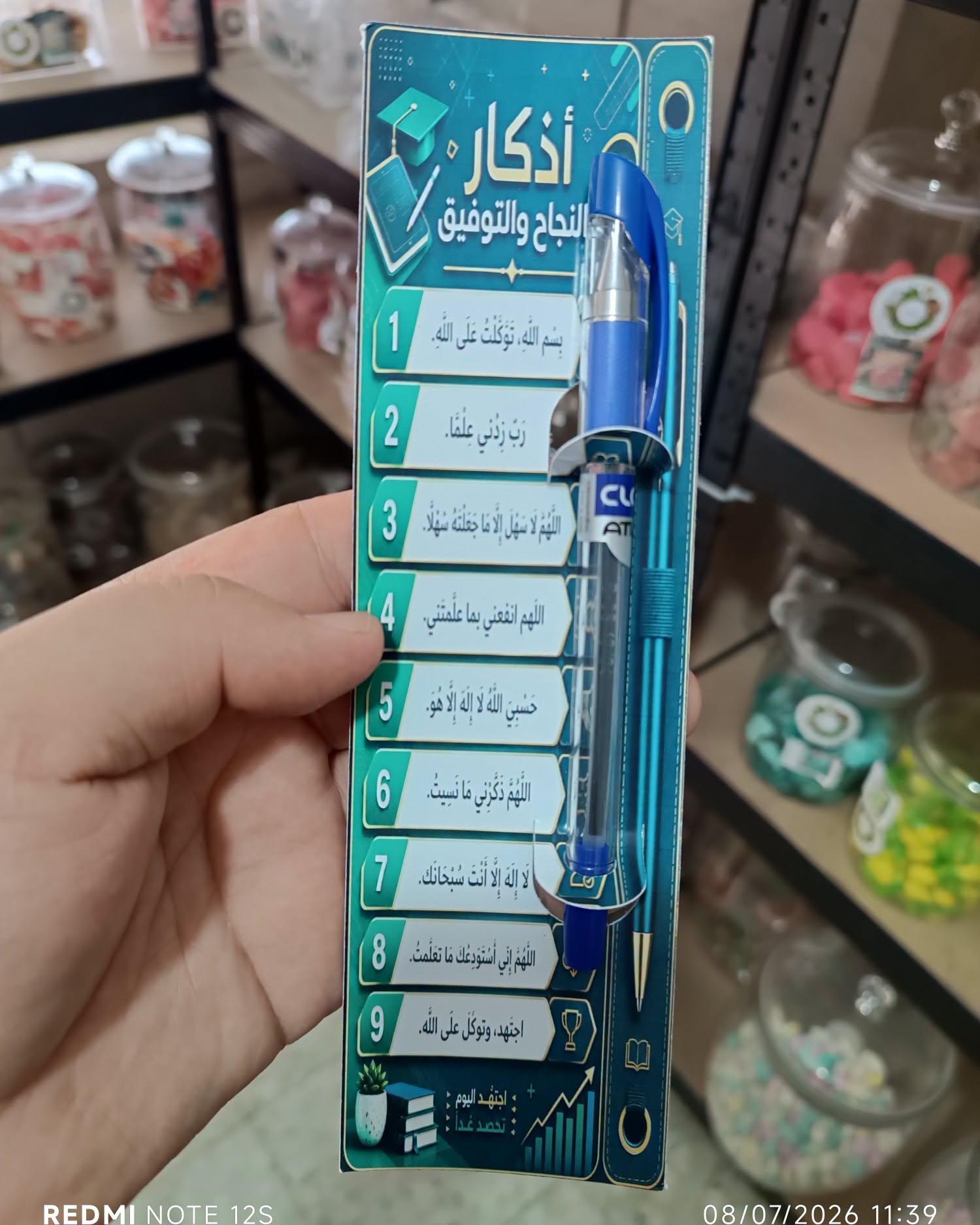 توزيعة مدرسة