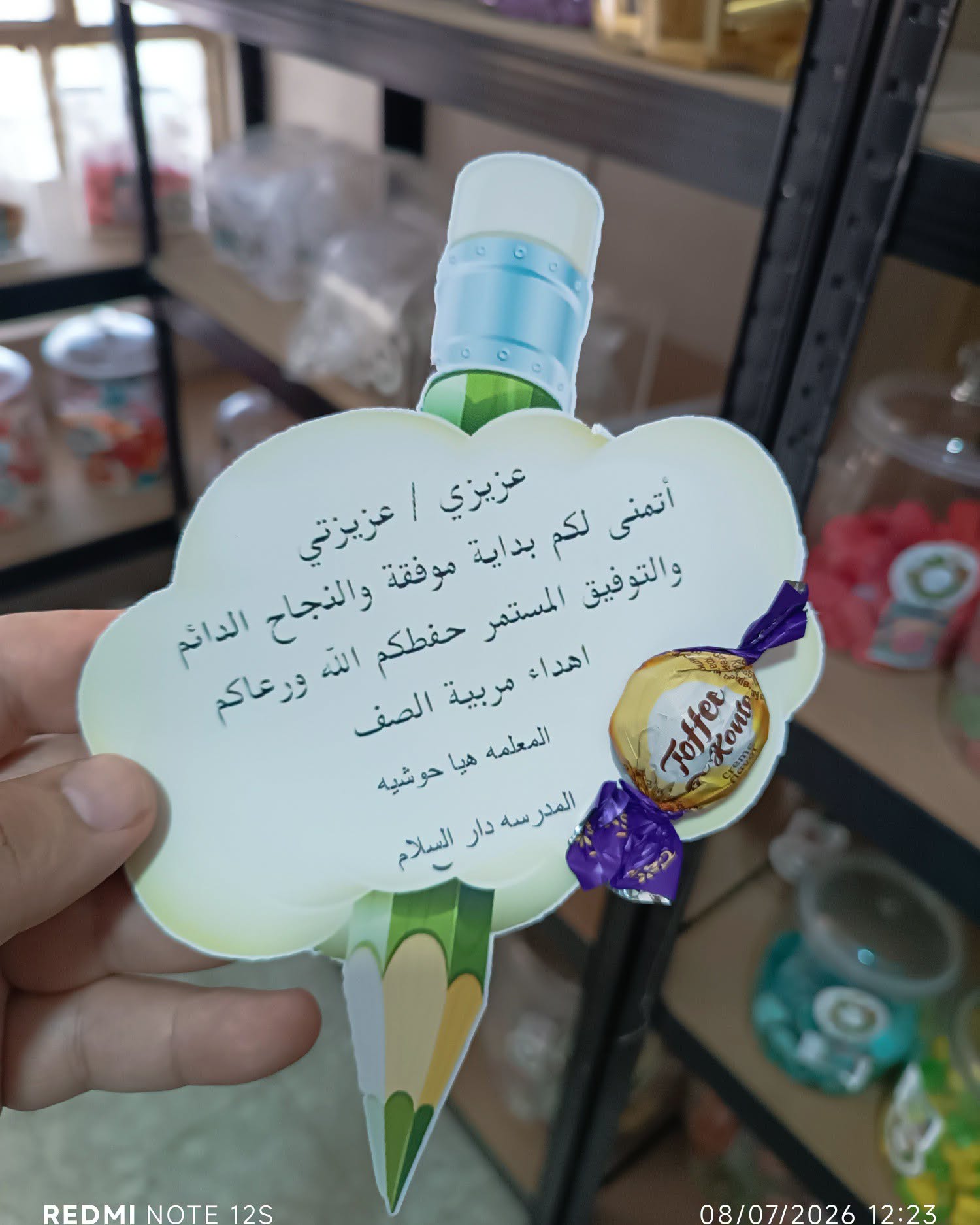 توزيعة كرت