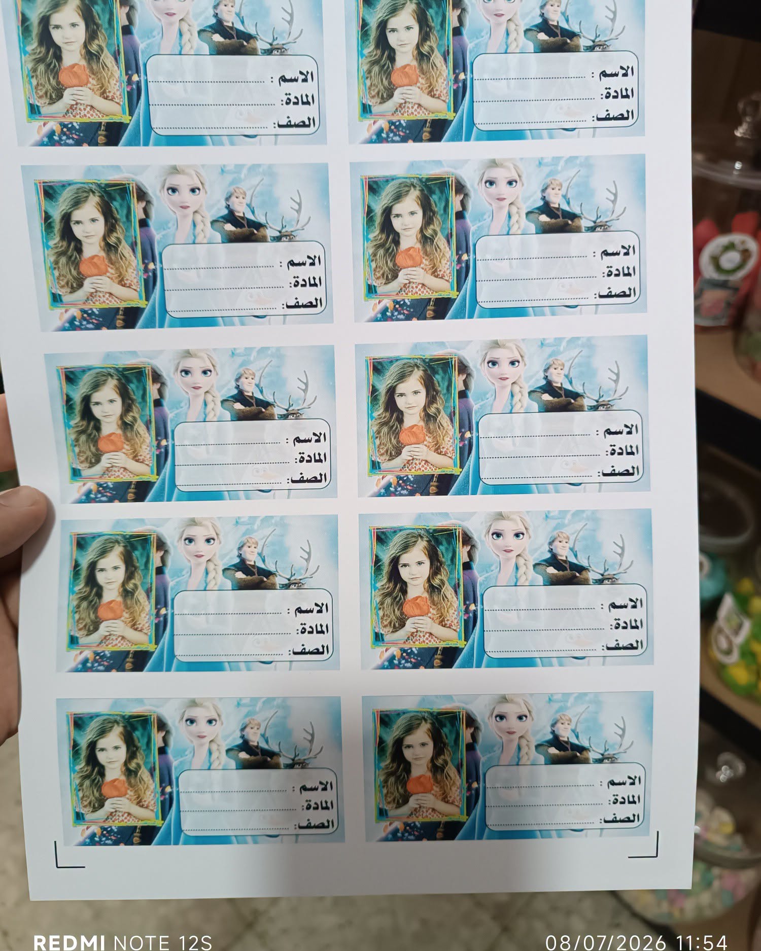 طبع مدرسية