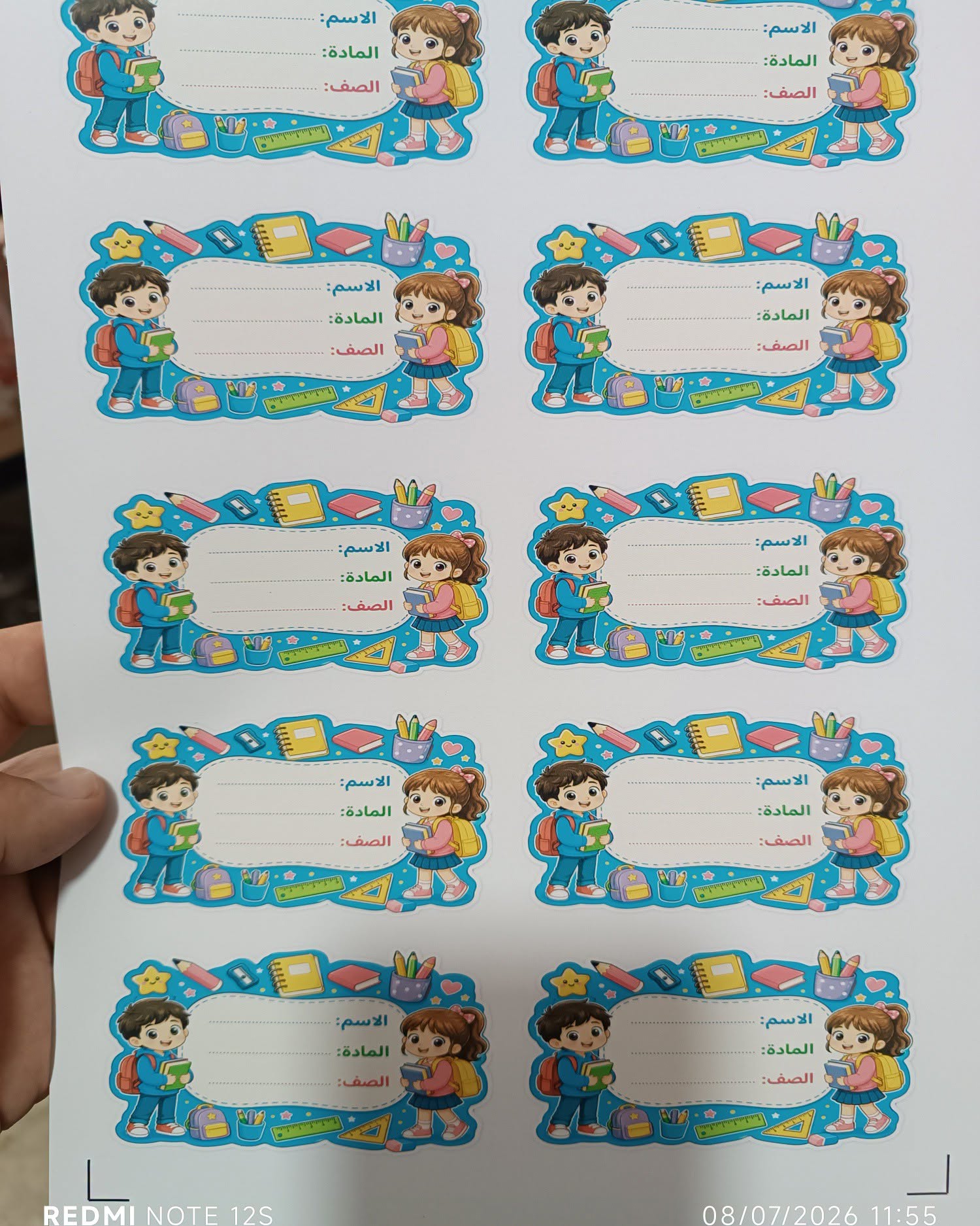 طبع مدرسية