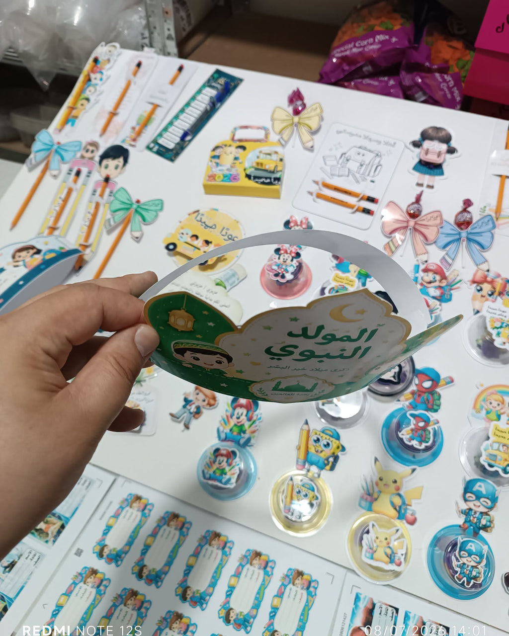 توزيعة تاج