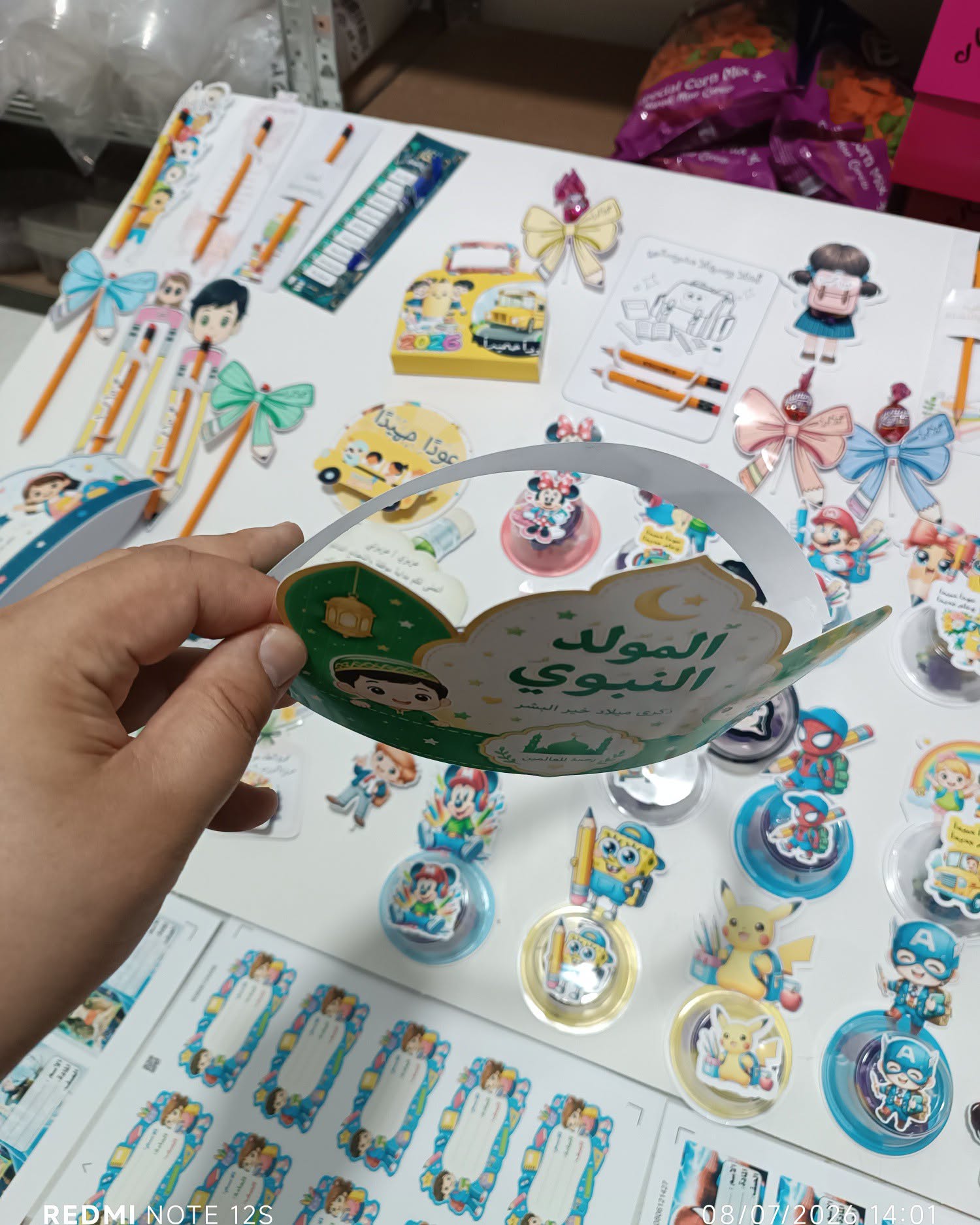 توزيعة تاج