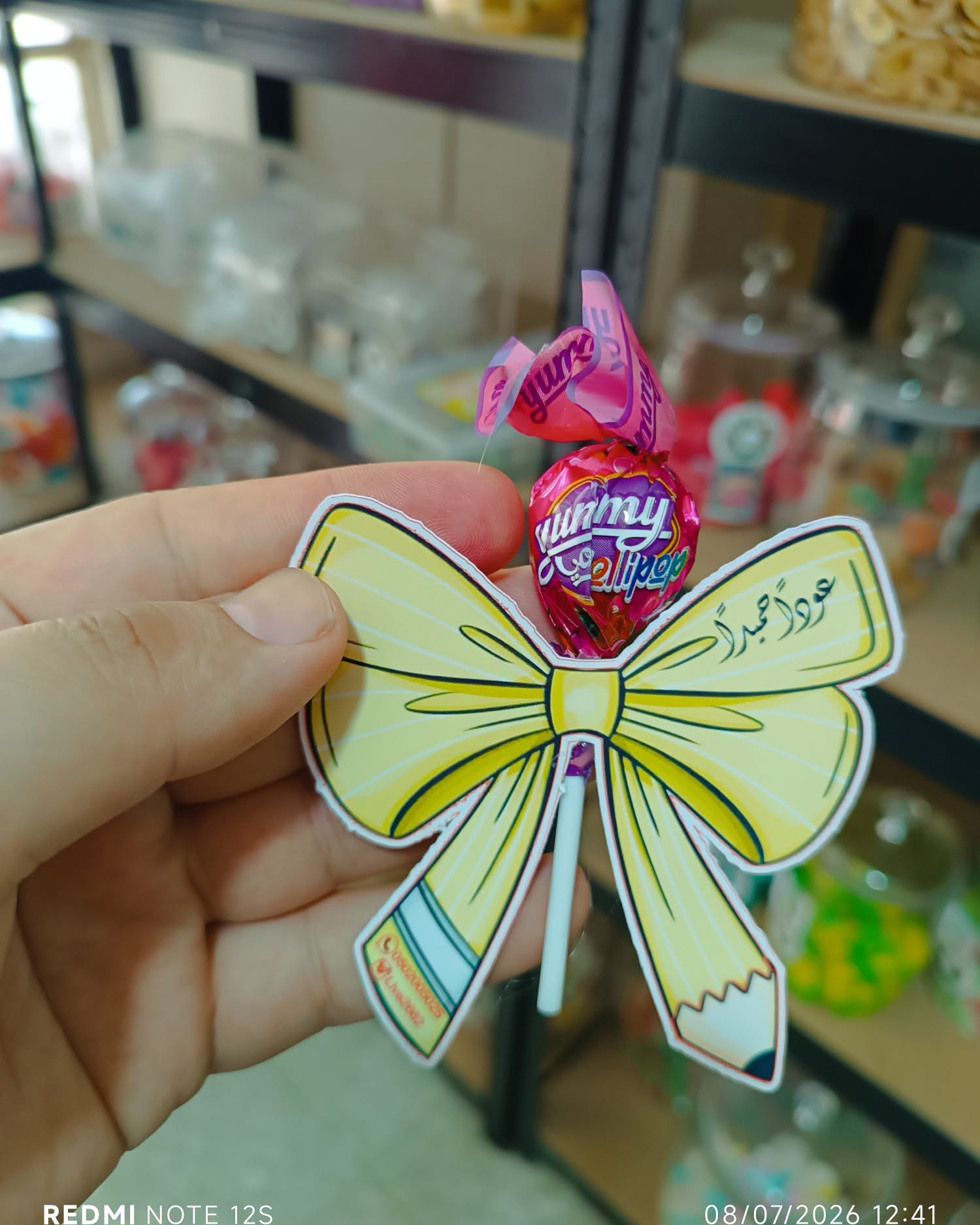 توزيعة مدرسة