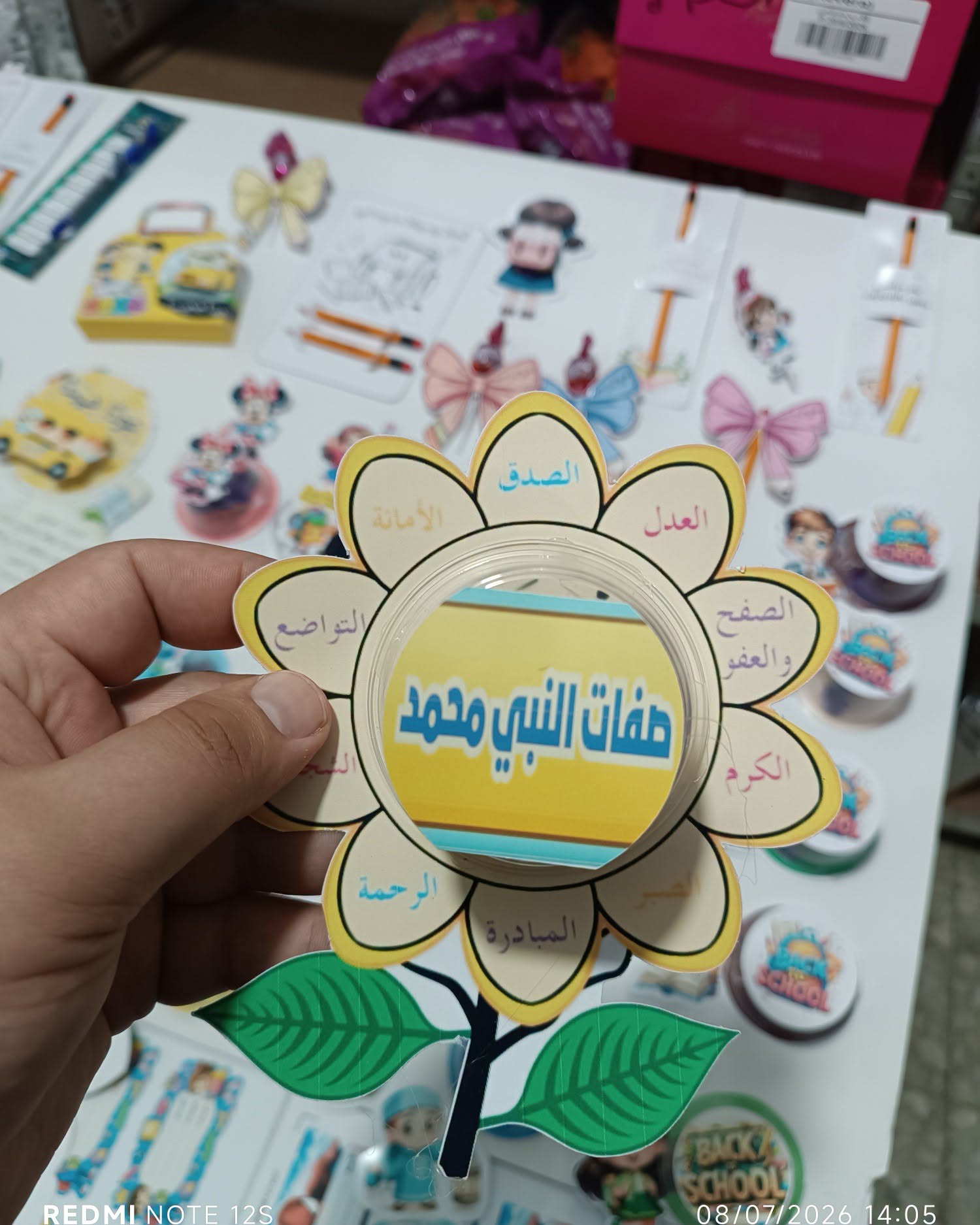توزيعة مدارس