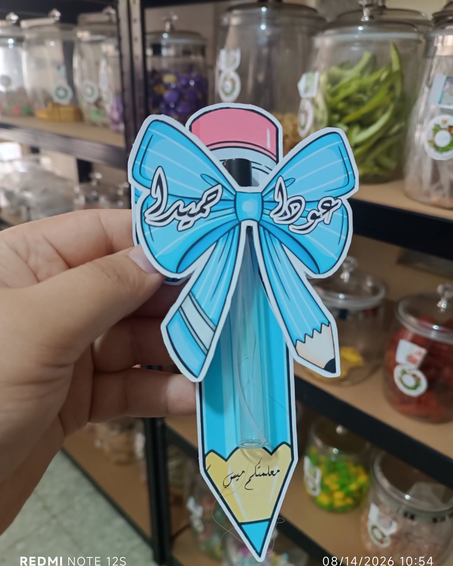 توزيعة مدارس