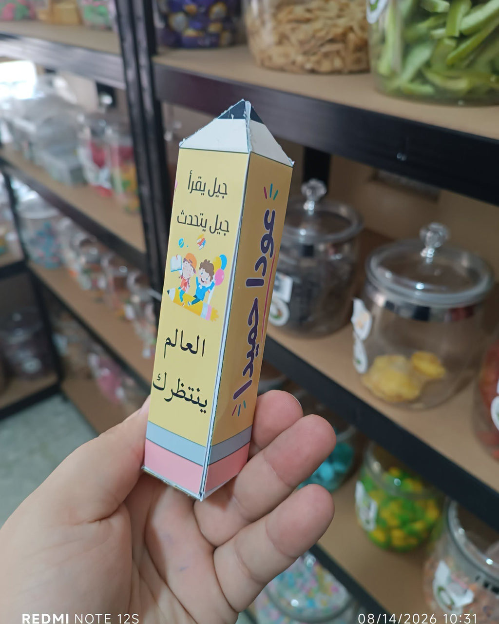 توزيعة كرت