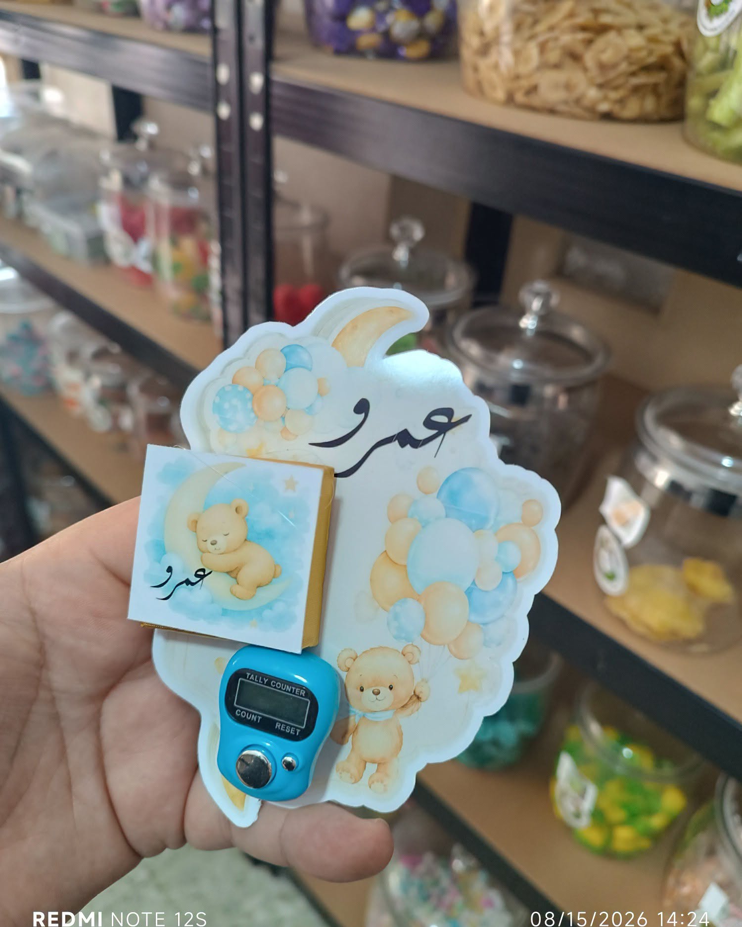 توزيعة  ولد
