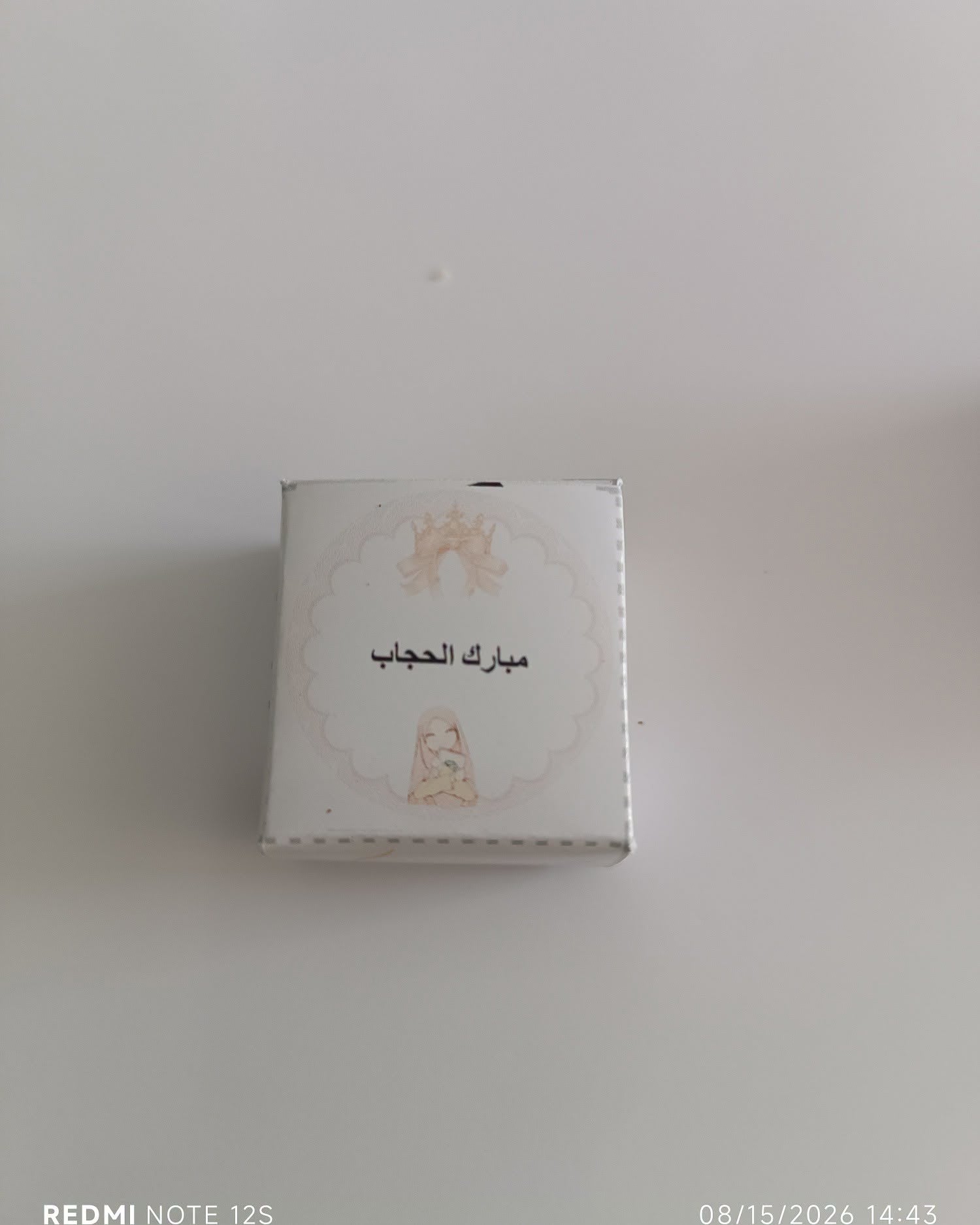 توزيعىة حجاب