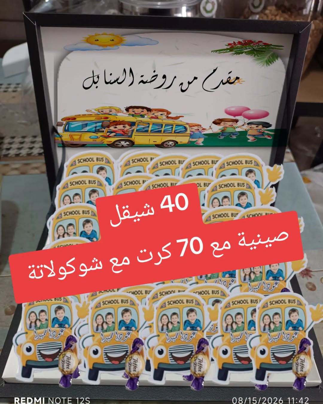 صندوق ضيافة فاخر