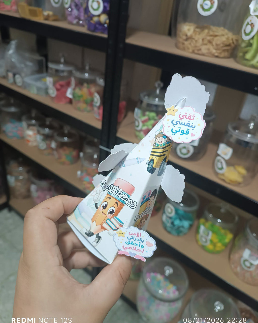توزيعة كرت