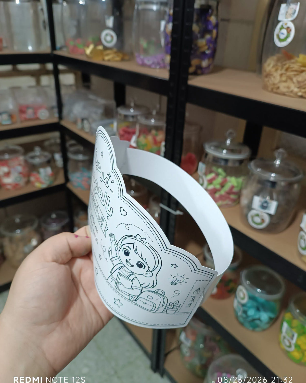 توزيعة تاج
