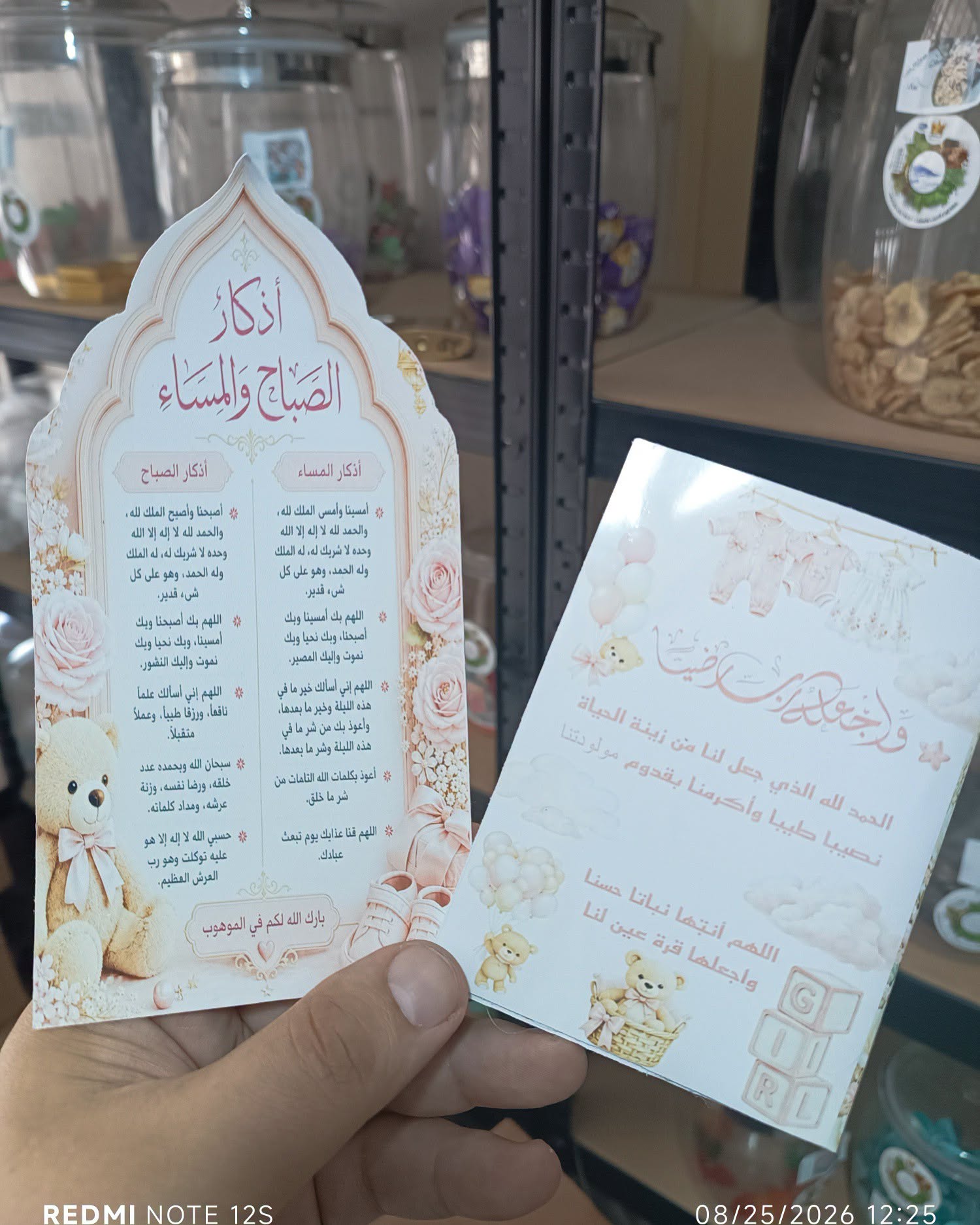 توزيعة كرت