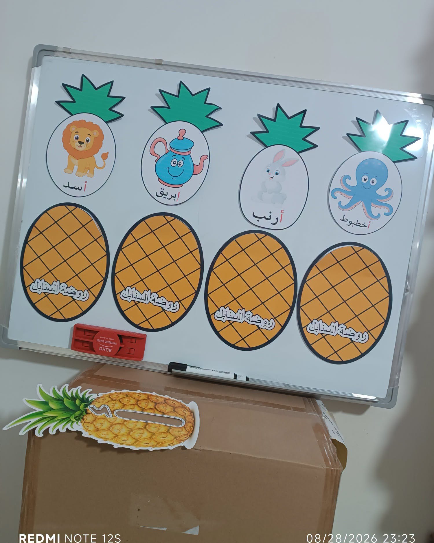 بكج تعليمي