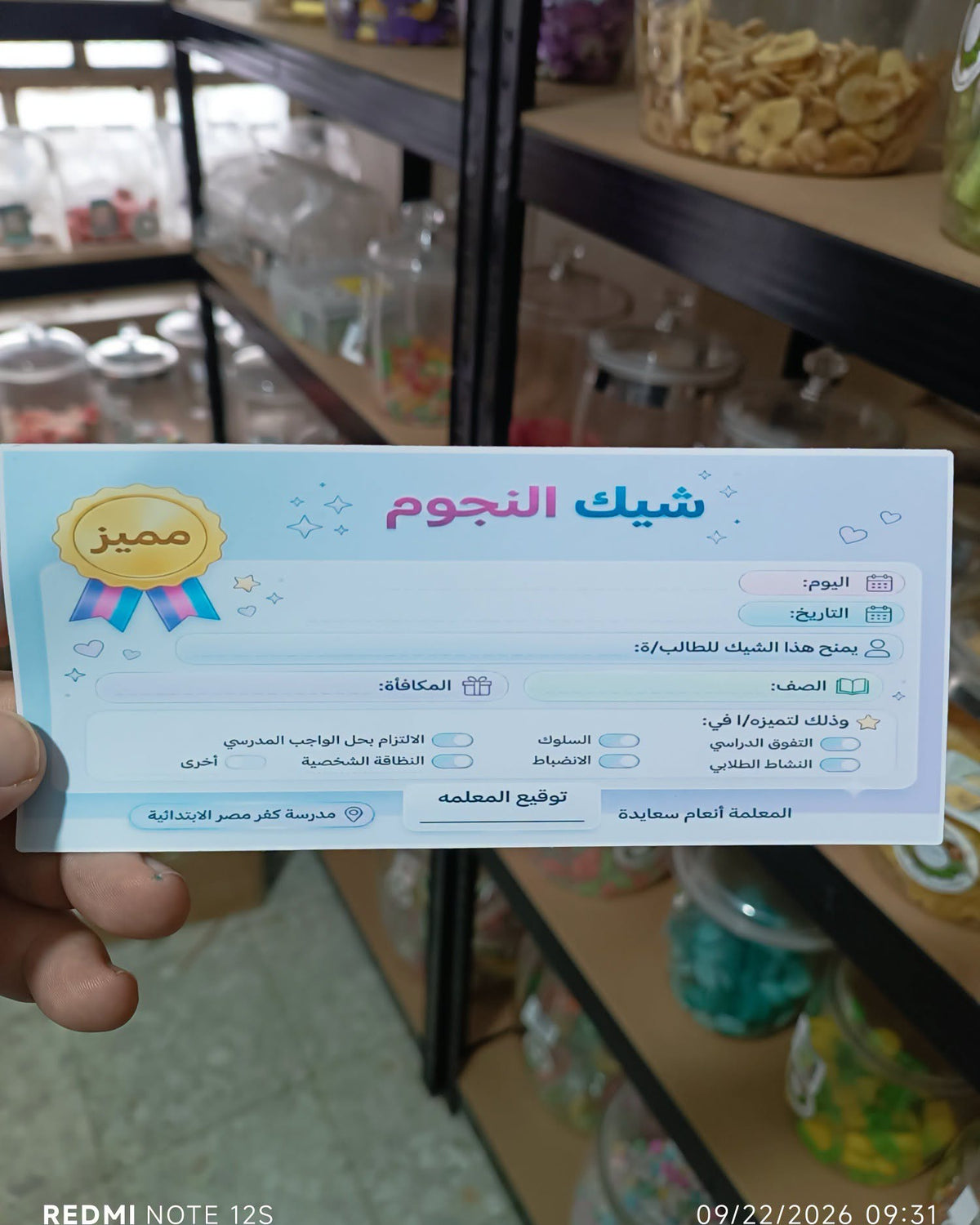 توزيعة