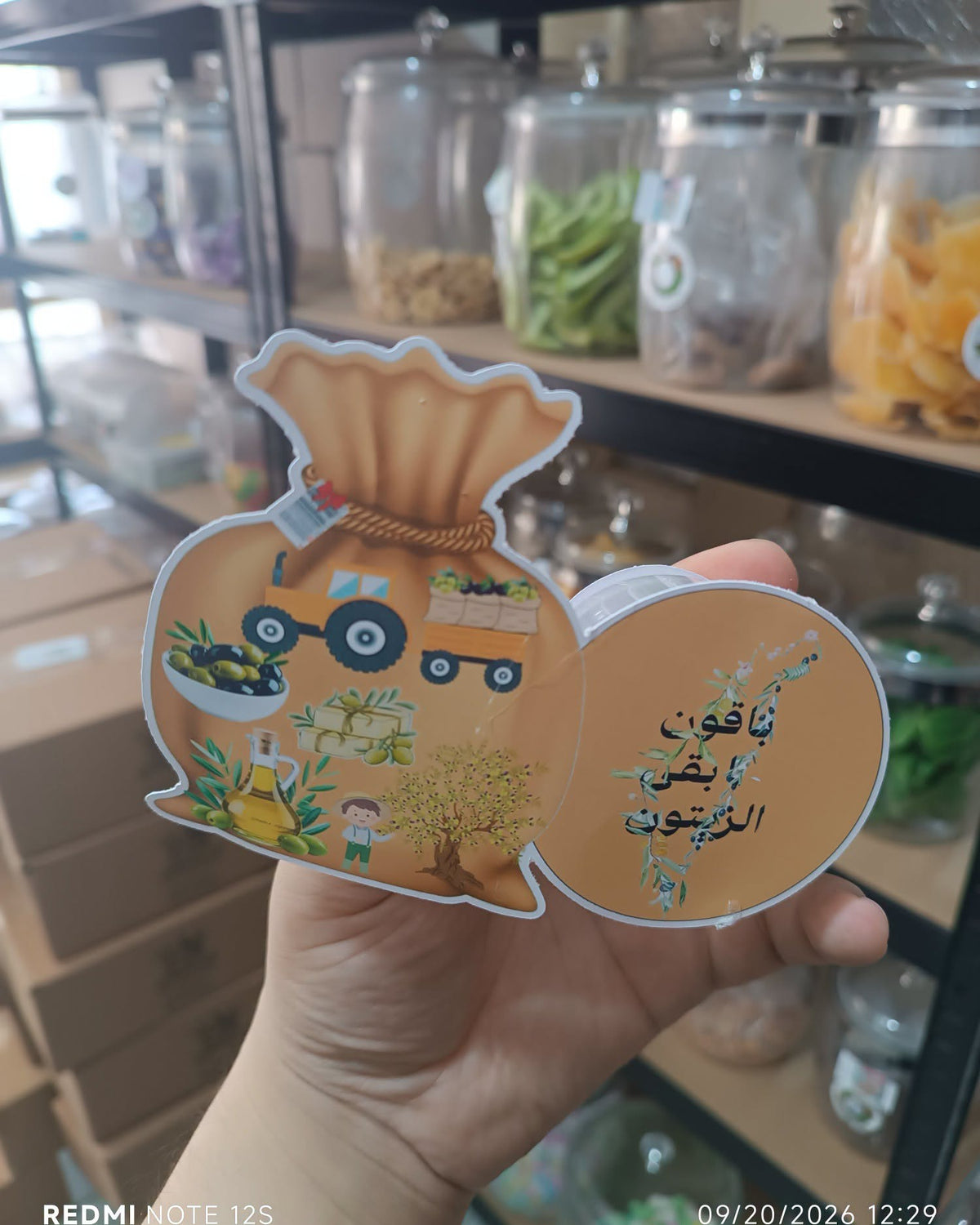 توزيعة