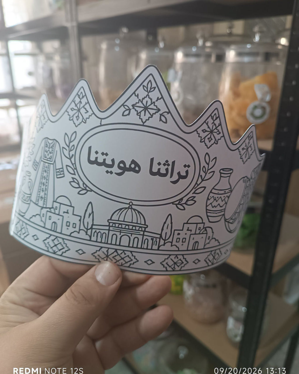 توزيعة