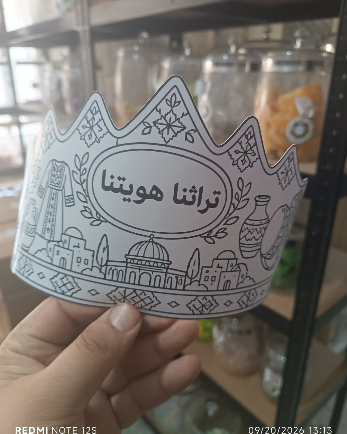 توزيعة