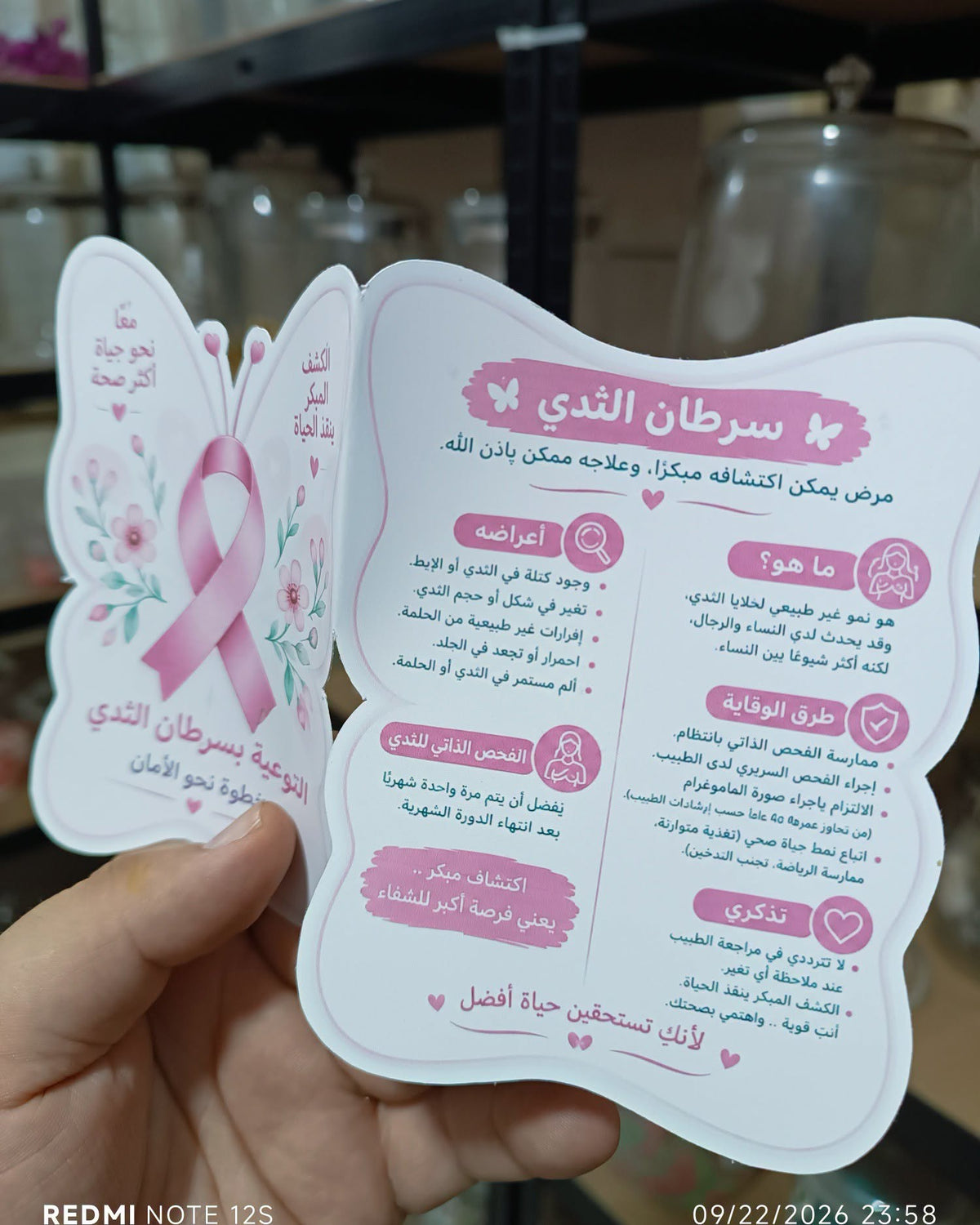 توزيعة