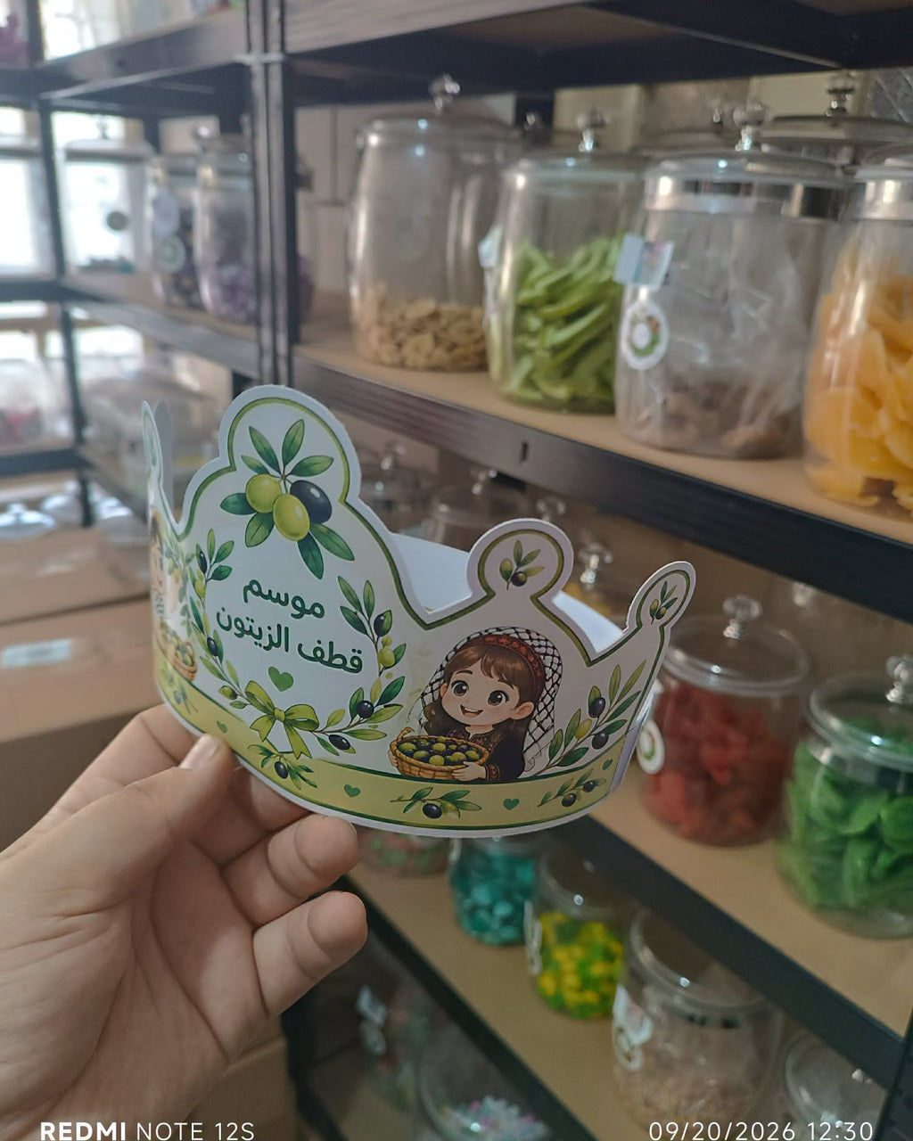 توزيعة