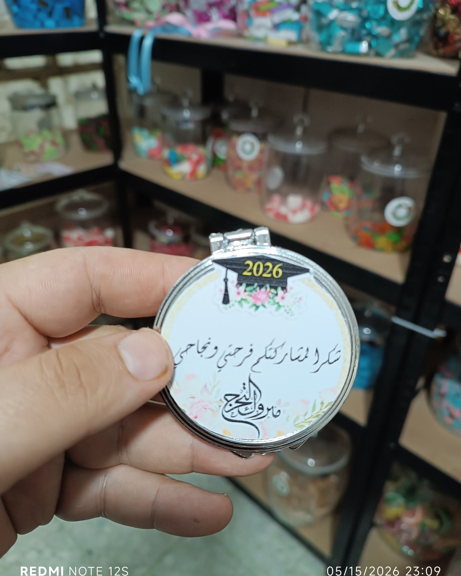 توزيعة مراي كود منتج 1000299