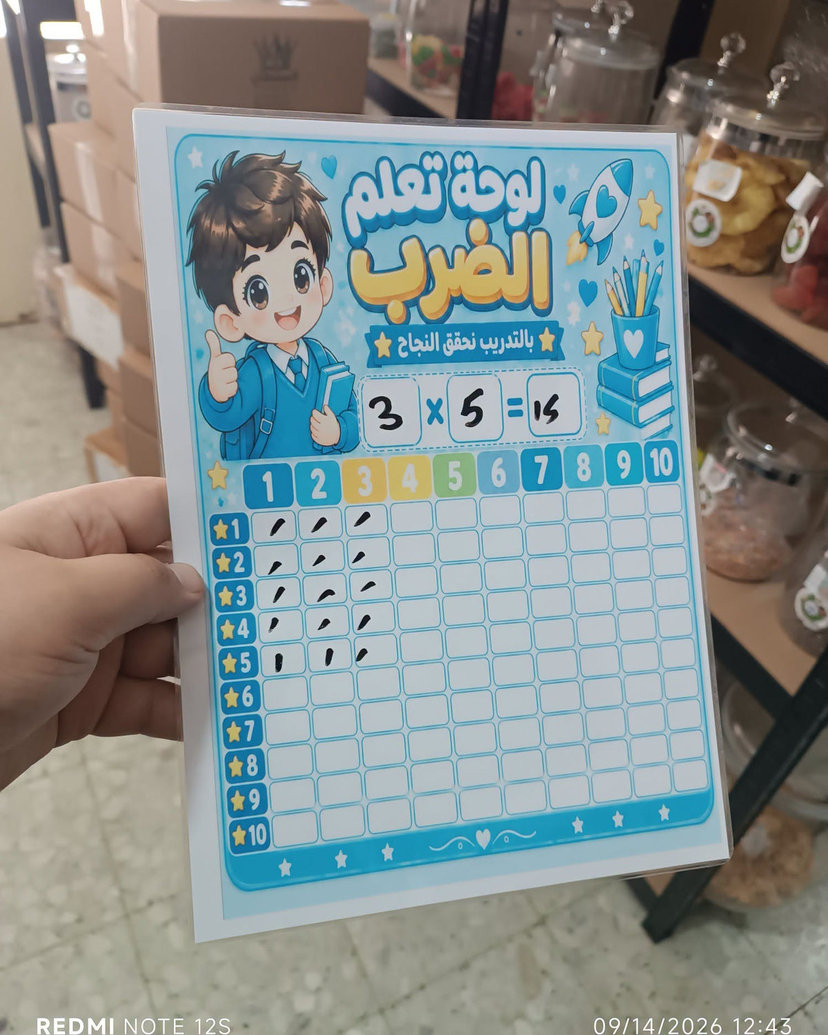 تعليمي