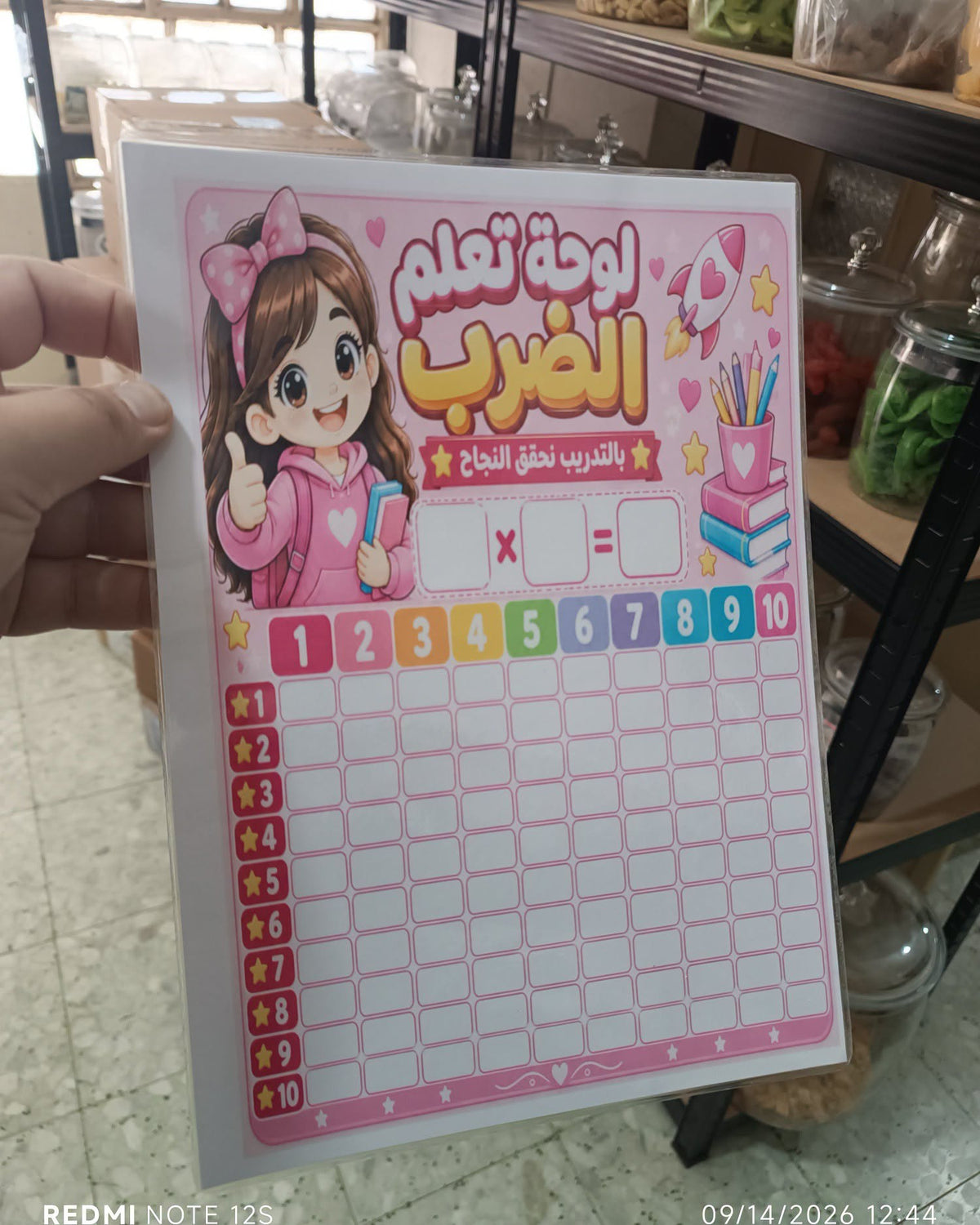 تعليمي