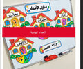 تعليمي