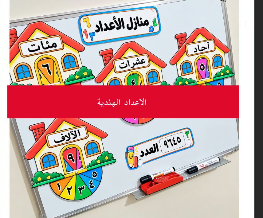 تعليمي