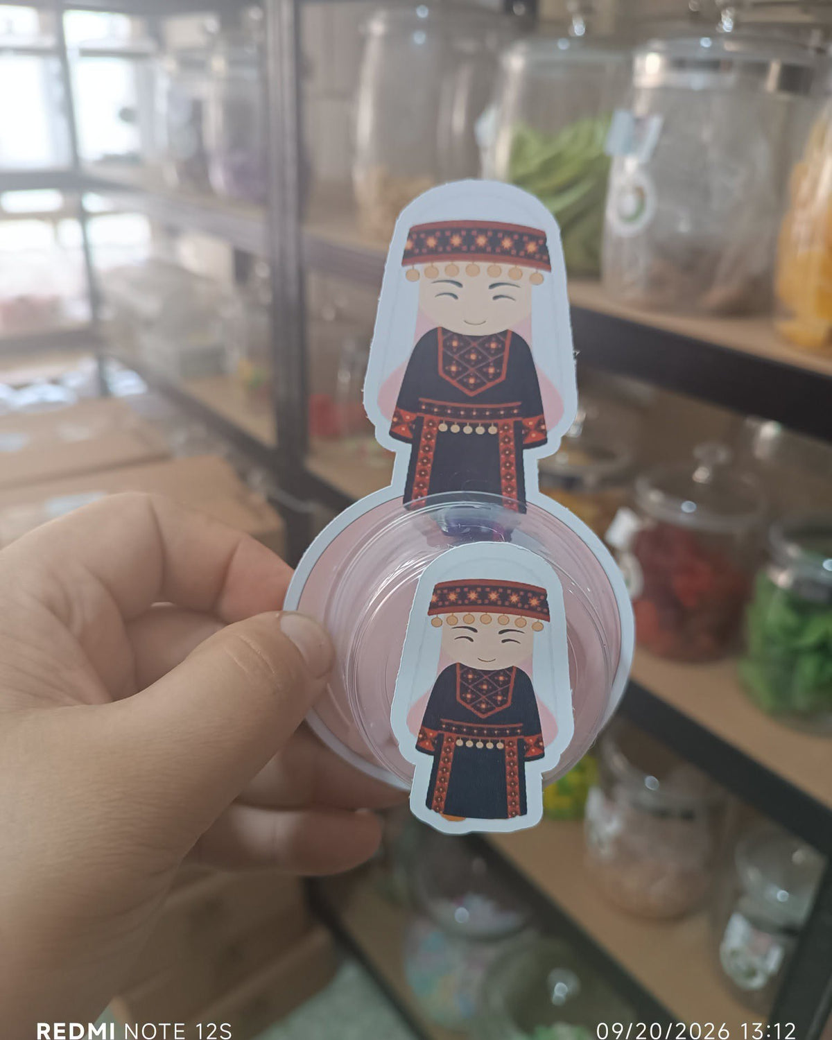 توزيعة