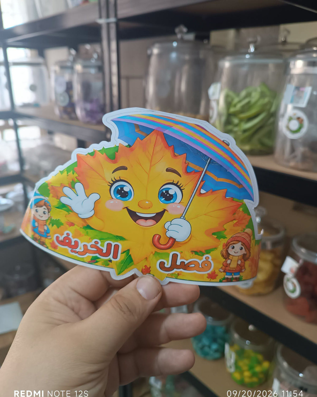 توزيعة