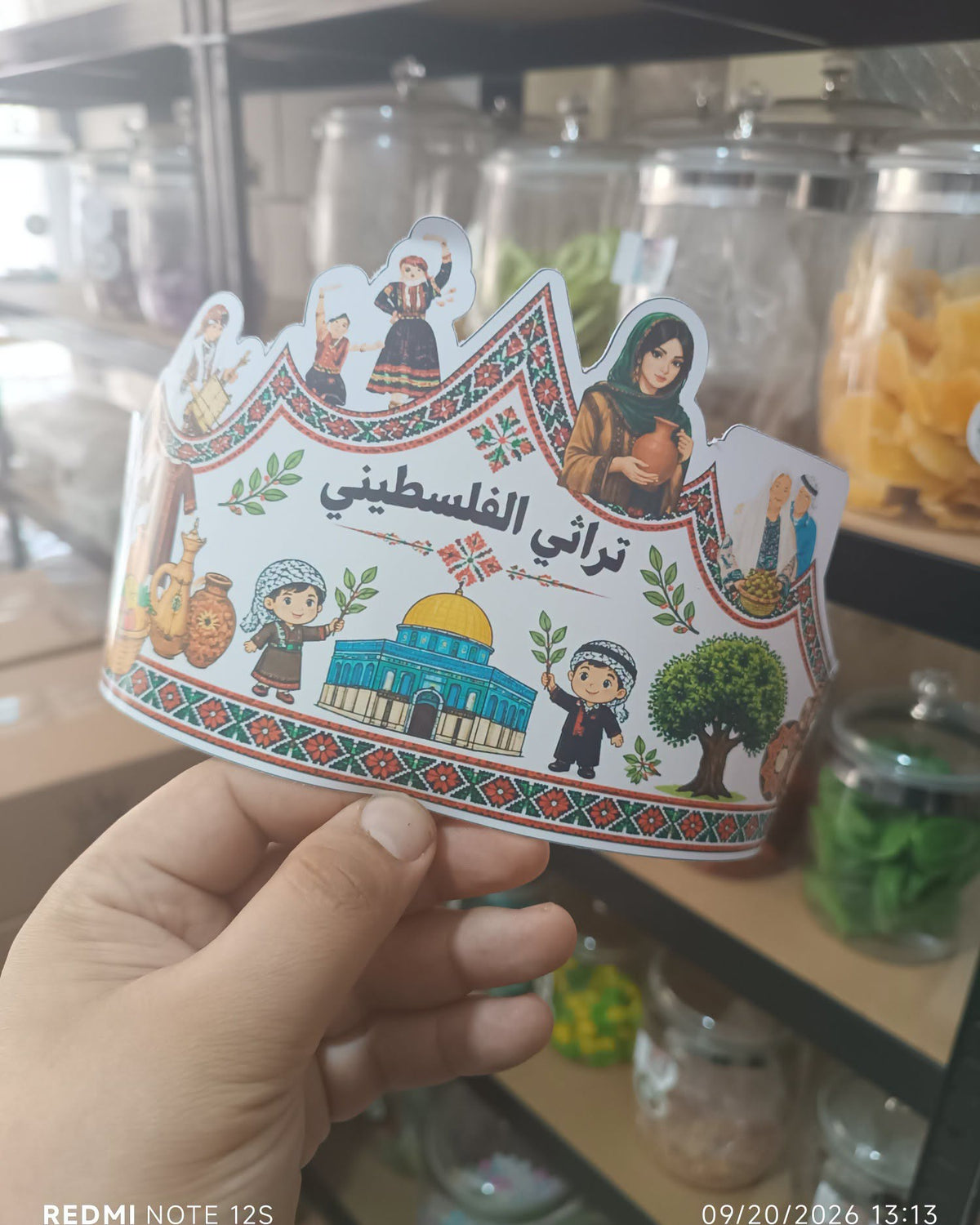 توزيعة