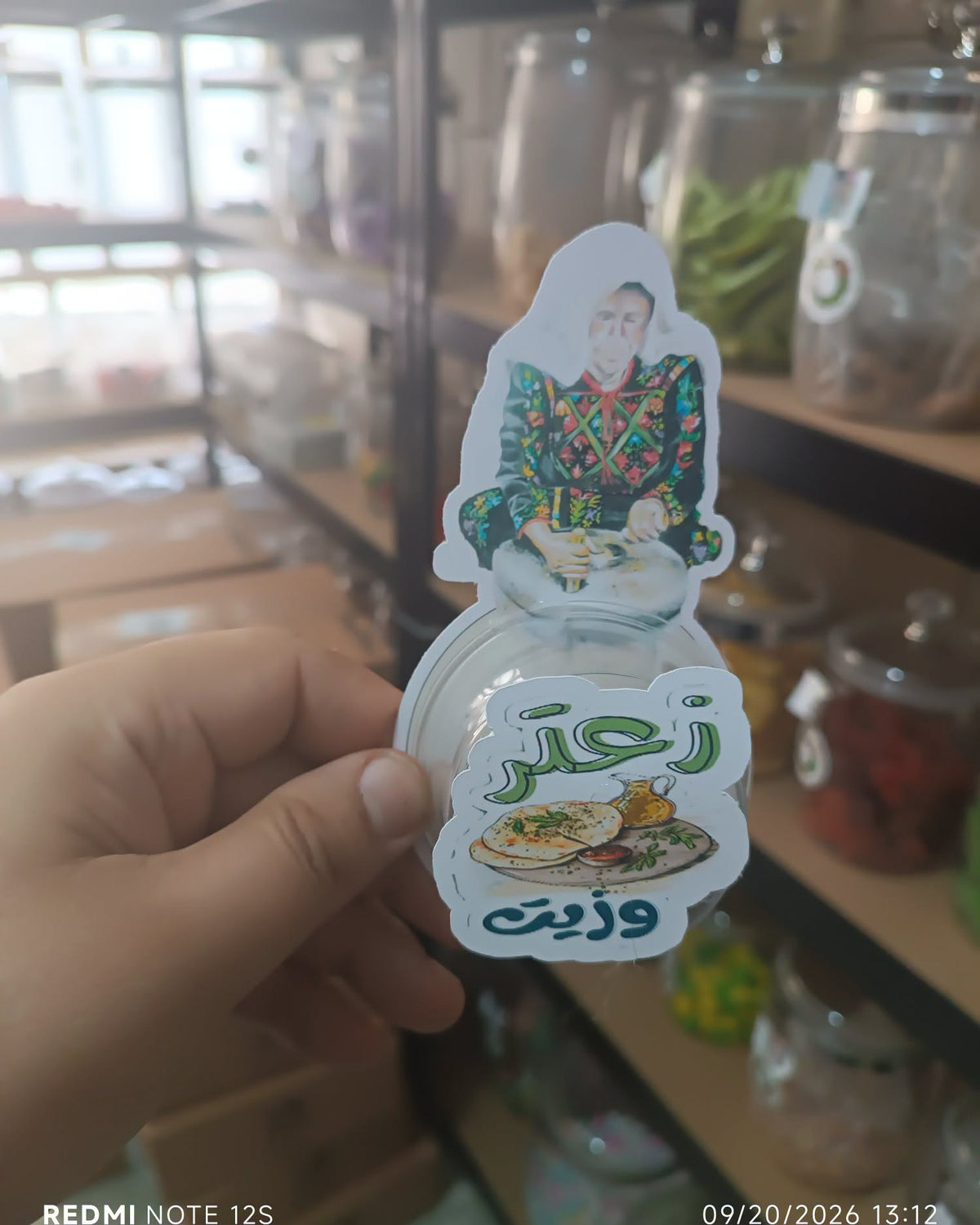 توزيعة