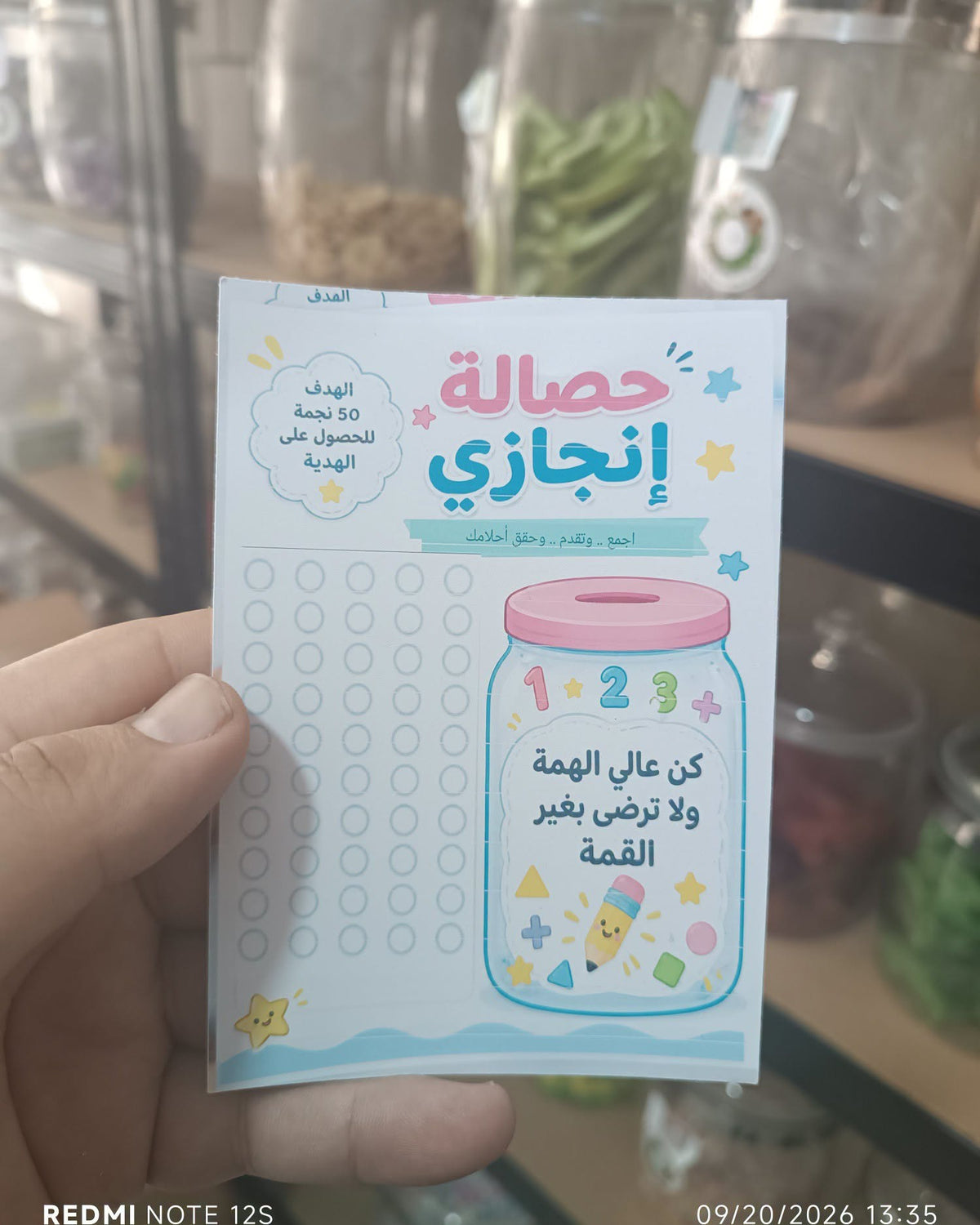توزيعة