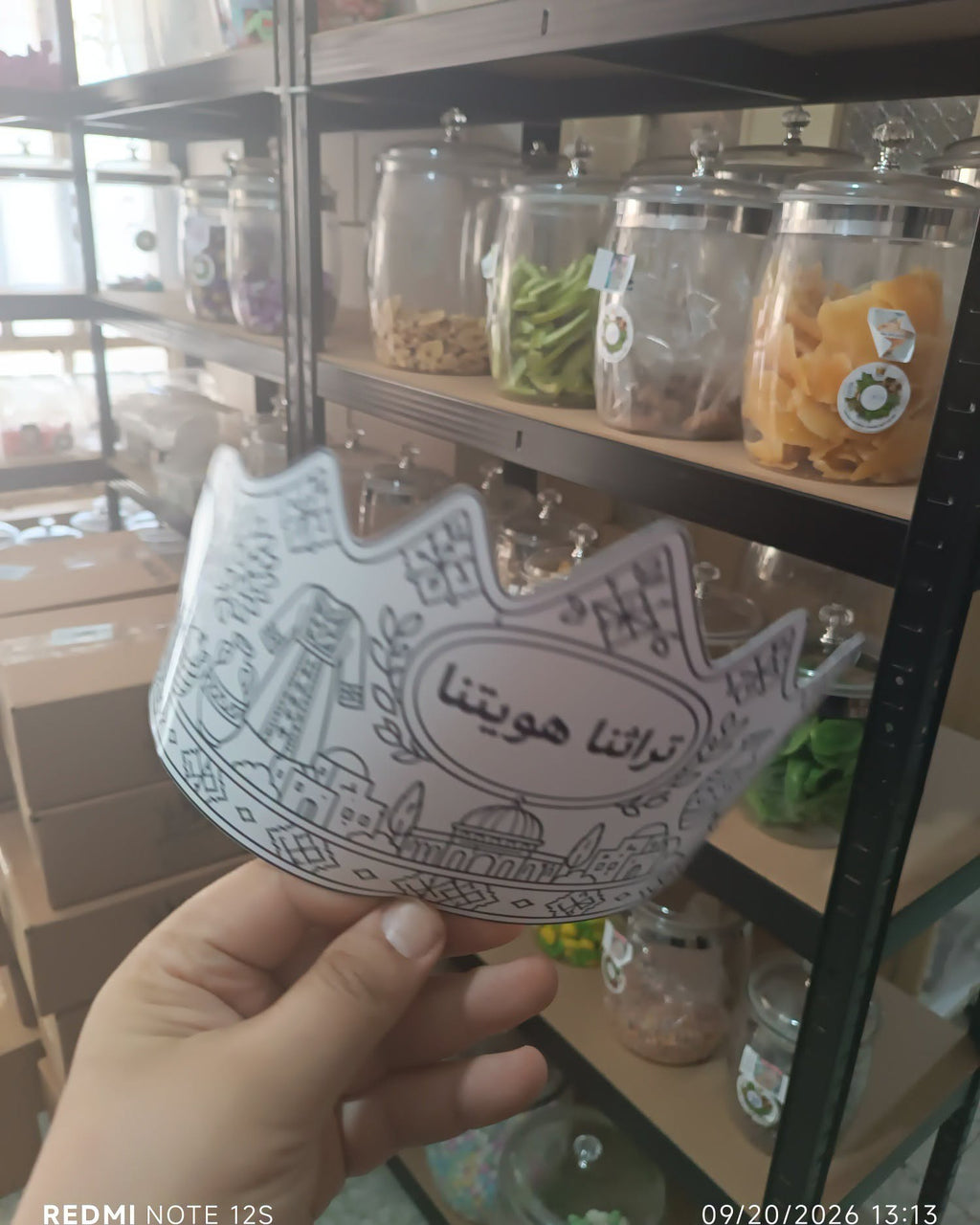 توزيعة