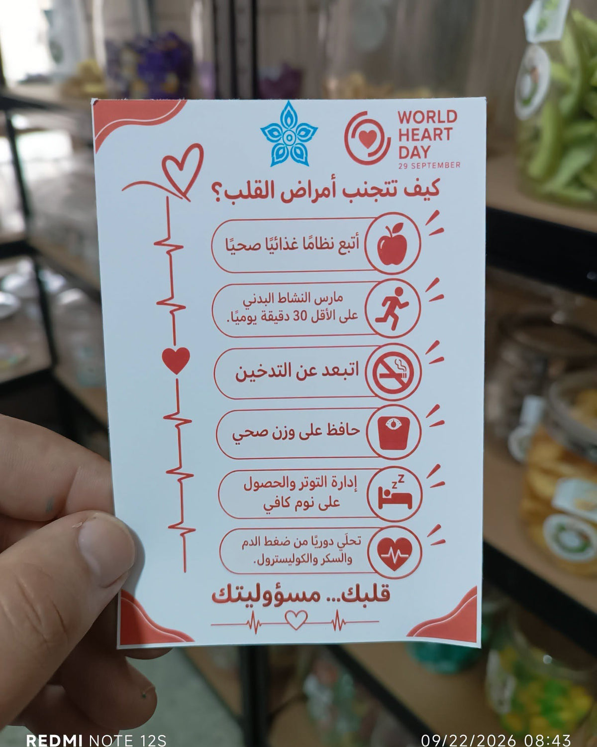 توزيعة