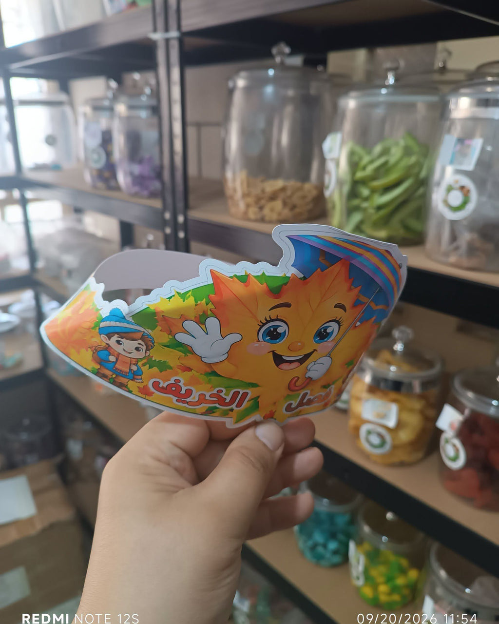 توزيعة